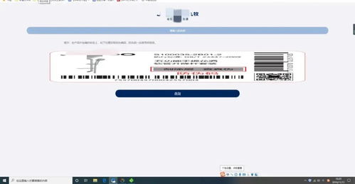 当虚假充斥网络 警惕“假网站、验证、假商品”的完整骗局